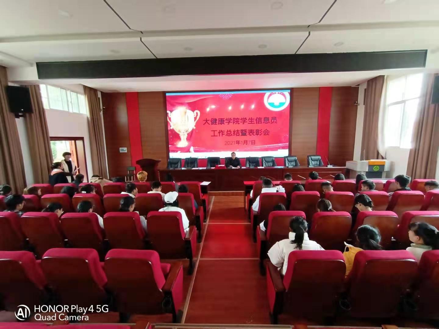 教学质量监控办公室召开了学期末学生信息员座谈会